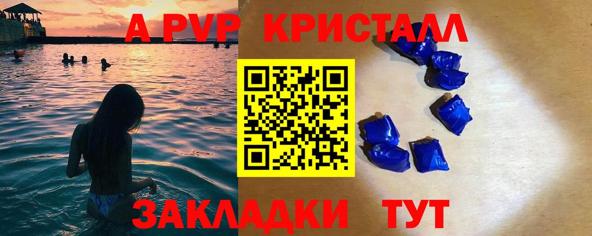 Москва  APVP VHQ  Вход с VPN  даркнет сайт  A-PVP Crystall  Alpha PVP крисы CK 