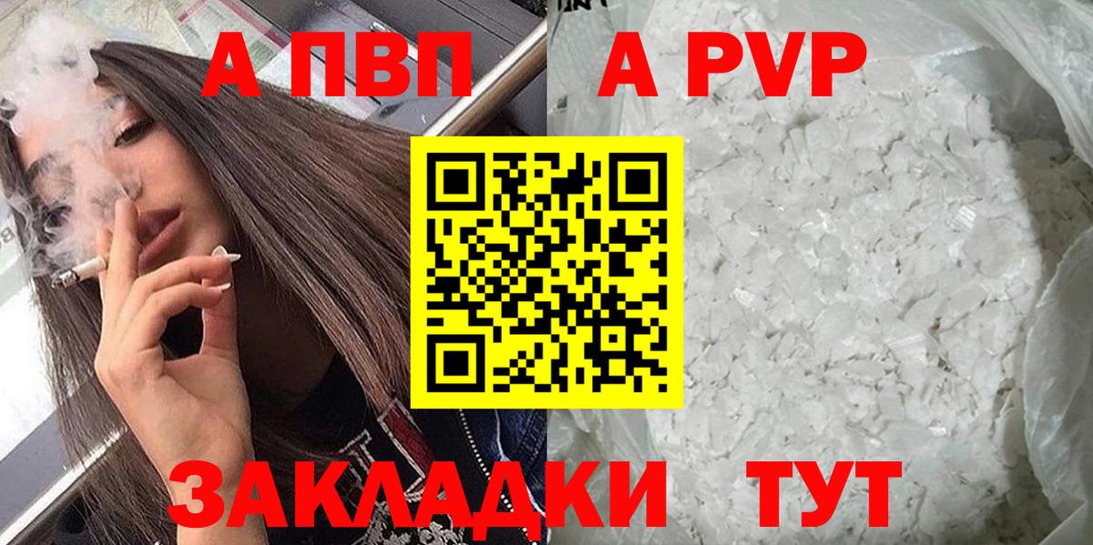 Alfa_PVP крисы CK Москва