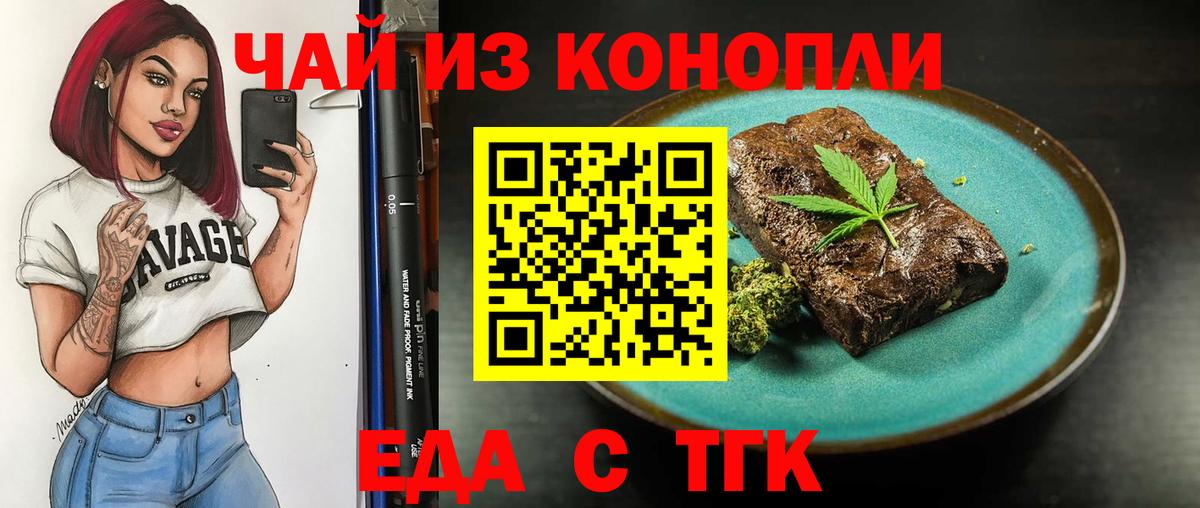 Canna-Cookies марихуана  Вход с VPN  Москва 