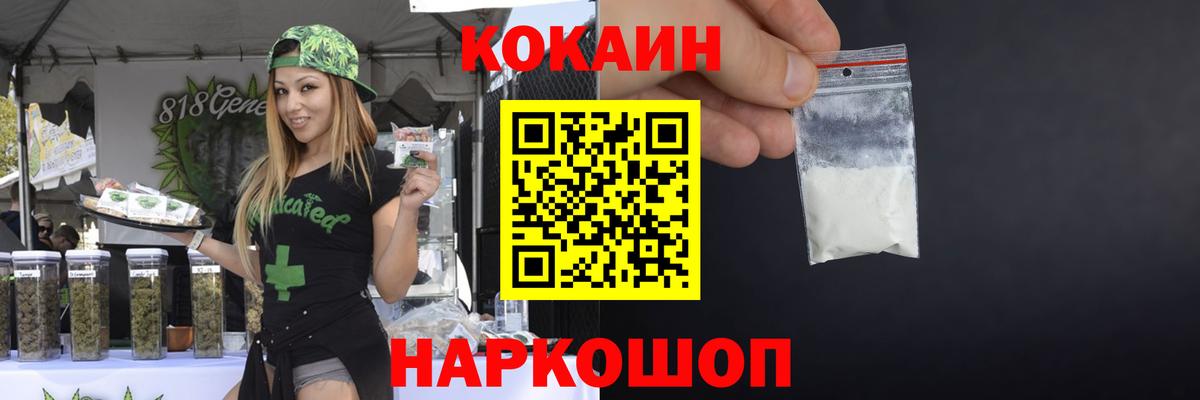 Кокаин Fish Scale Москва