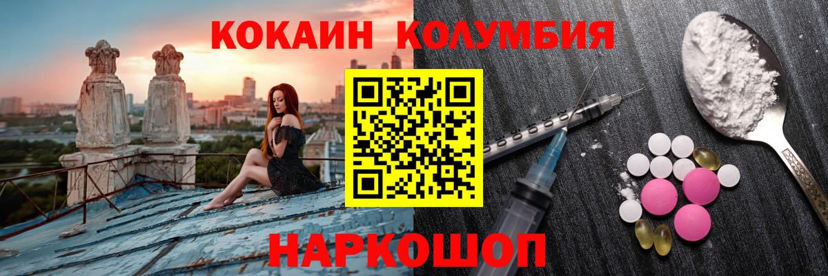 Москва  COCAIN Columbia  КОКАИН 98%  Вход с VPN 