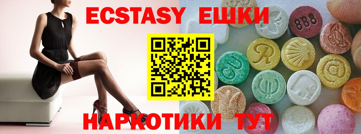 Экстази ешки  Вход с VPN  Москва  blacksprut сайт  ЭКСТАЗИ Punisher 