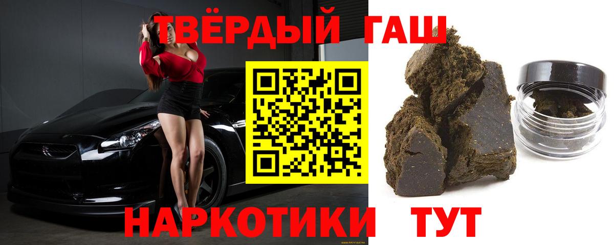 ГАШ Ice-O-Lator  Гашиш индика сатива  Москва  Вход с VPN 