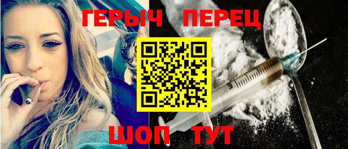 ГЕРОИН гречка  Вход с VPN  Москва 