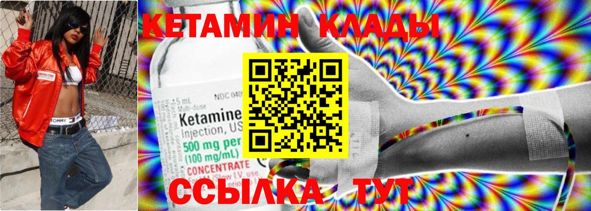КЕТАМИН VHQ  КЕТАМИН ketamine  Вход с VPN  Москва 