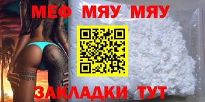мефедрон Тулун