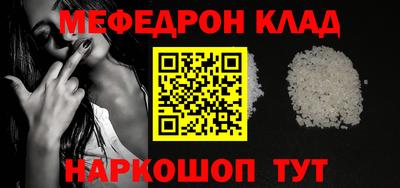 мефедрон Тулун