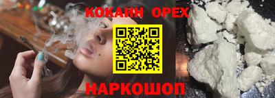 кокаин перу Туймазы