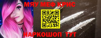 мефедрон Тулун