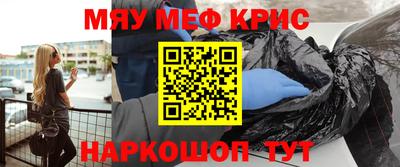 мефедрон Тулун