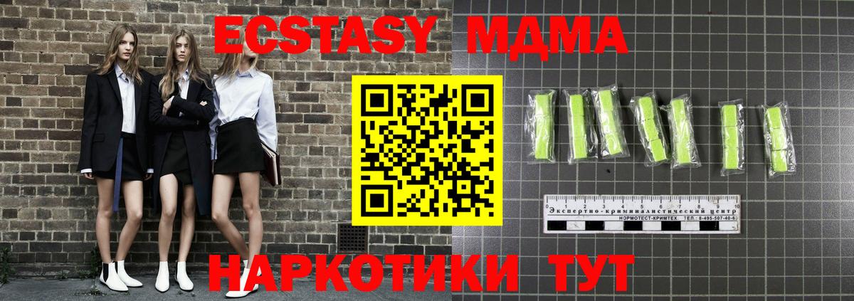 МДМА  MDMA кристаллы  Вход с VPN  Москва  MDMA Molly 