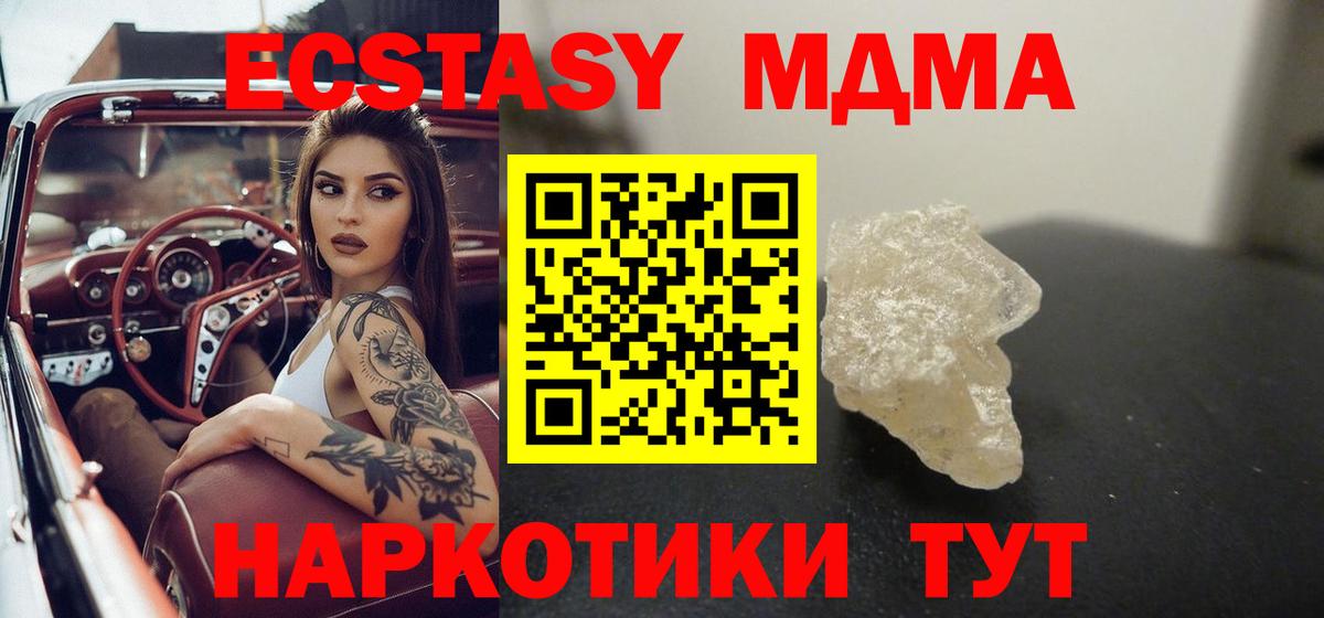 МДМА crystal Москва