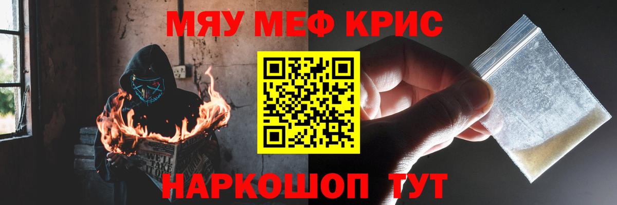 Меф  МЕФ mephedrone  Вход с VPN  Меф mephedrone  Москва 