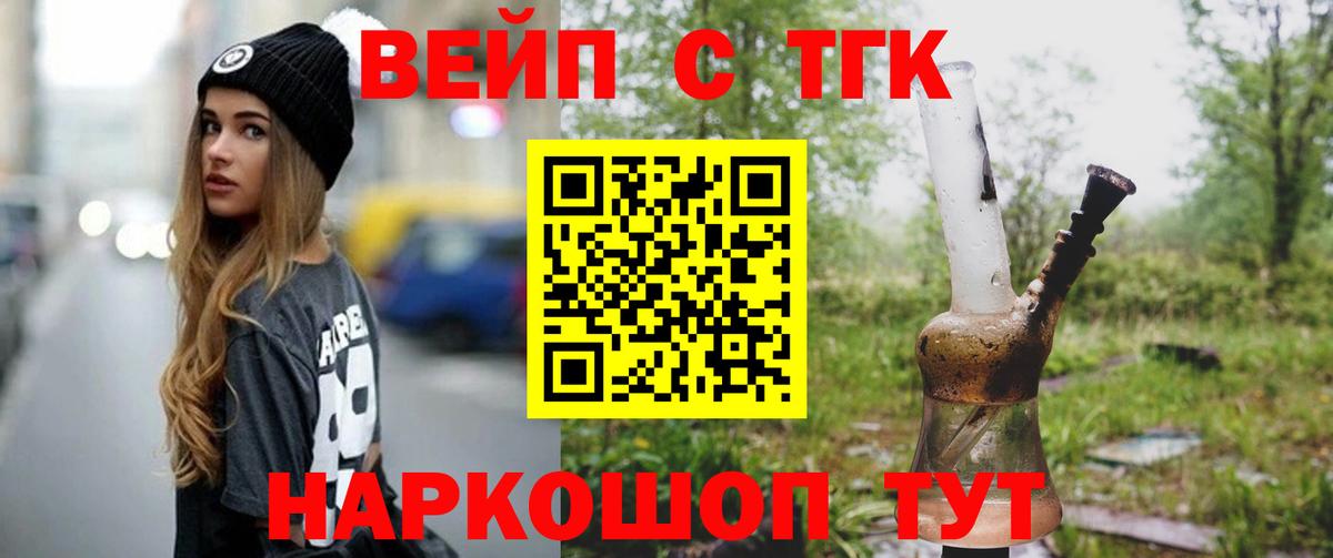 Москва  ТГК концентрат  ТГК гашишное масло  Вход с VPN 